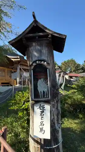 子眉嶺神社(福島県)