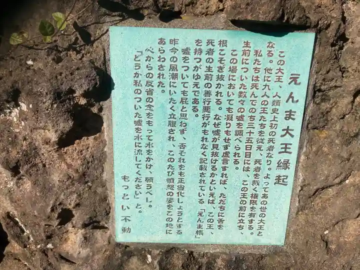 密蔵院(東京都)