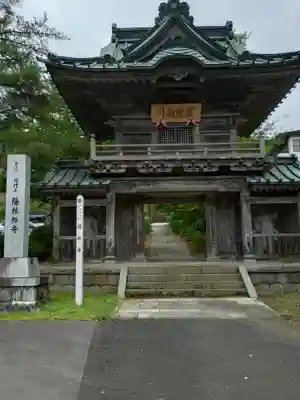 陽林寺(福島県)