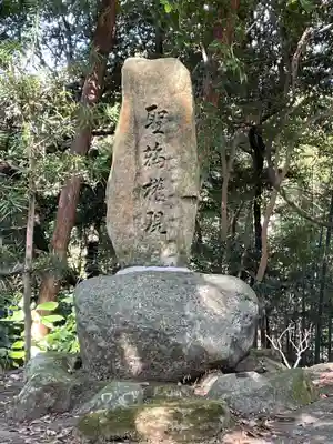 多聞院のその他建物