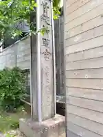 甘縄神明神社(甘縄神明宮)(神奈川県)