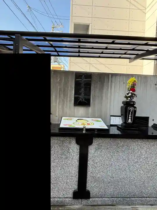 泰然寺(大阪府)