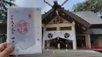 帯廣神社の御朱印