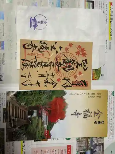 金福寺(京都府)