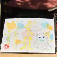 吾妻神社の御朱印