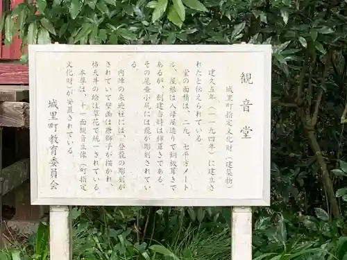 小松寺(茨城県)