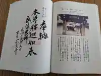 正渓寺(岐阜県)