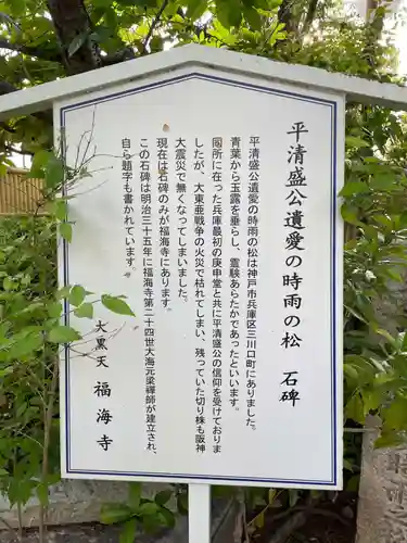 福海寺(兵庫県)