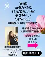 専念寺(大阪府)