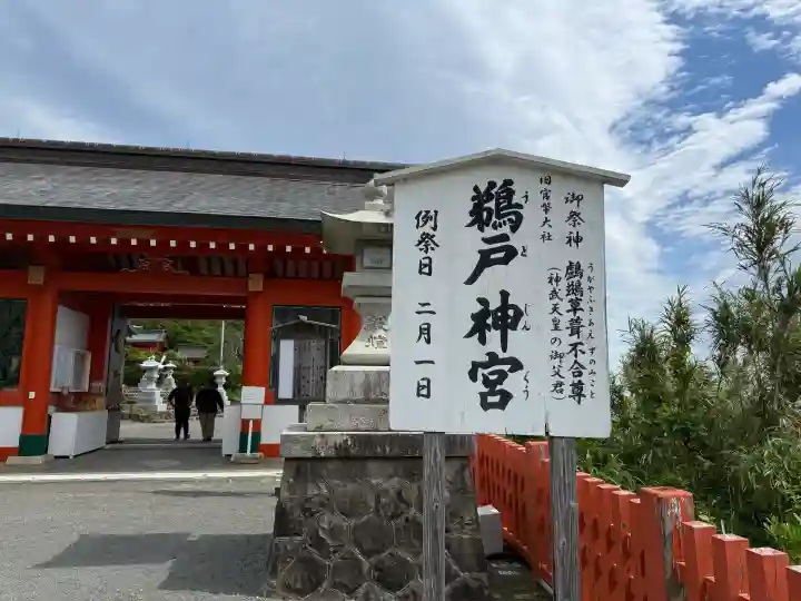 鵜戸神宮の{uncategorized: "未分類", other: "その他", undefined: "問題あり", building: "その他建物", grave: "お墓", sacred_gate: "鳥居", guardian: "狛犬", statue: "像", buddha: "仏像", history: "歴史", nature: "自然", garden: "庭園", animal: "動物", pagoda: "塔", temizu: "手水舎", mountain_gate: "山門・神門", sanctuary: "本殿・本堂", subordinate: "末社・摂社", art: "芸術", scenery: "景色", jizo: "地蔵", ema: "絵馬", goshuin: "御朱印", omikuji: "おみくじ", items: "授与品その他", amulet: "お守り", goshuincho: "御朱印帳", eats: "食事", festival: "お祭り", votive_dance: "神楽", shichigosan: "七五三参", wedding: "結婚式", experience: "体験その他", initially: "初詣", around: "周辺", anti_infection: "感染症対策"}
