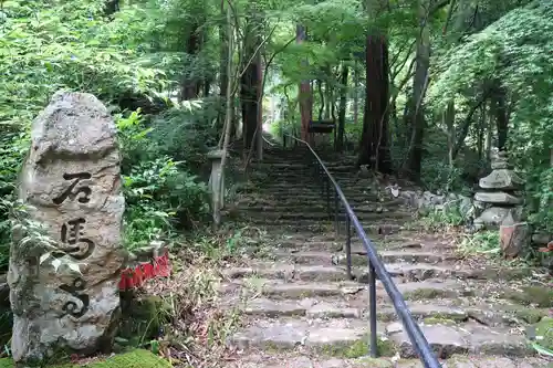 石馬寺(滋賀県)