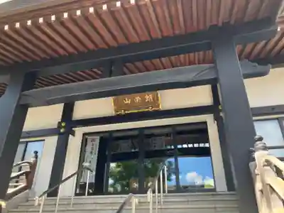 常眞寺(神奈川県)