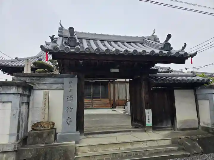 西方院運行寺(和歌山県)