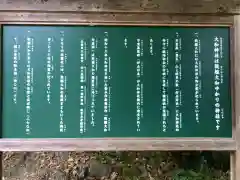 大和神社(奈良県)