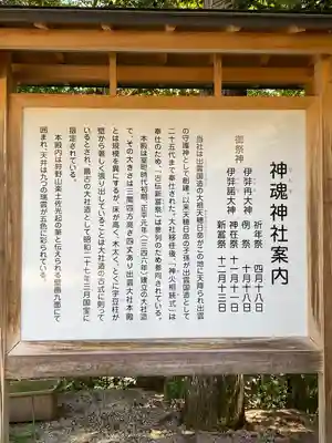 神魂神社(島根県)