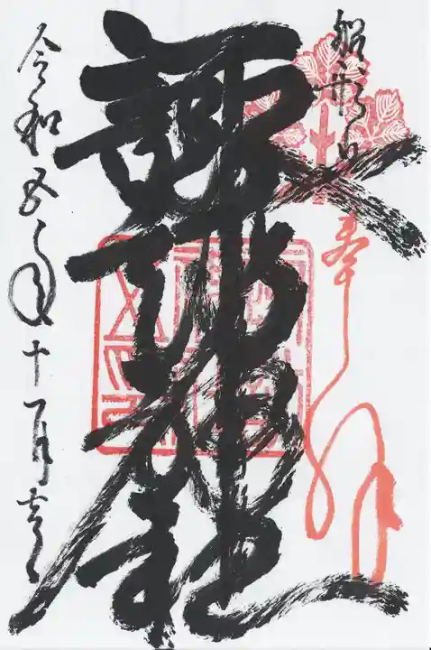 諏訪神社(千葉県)