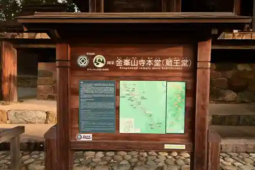 金峯山寺(奈良県)