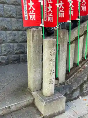 日枝神社(東京都)