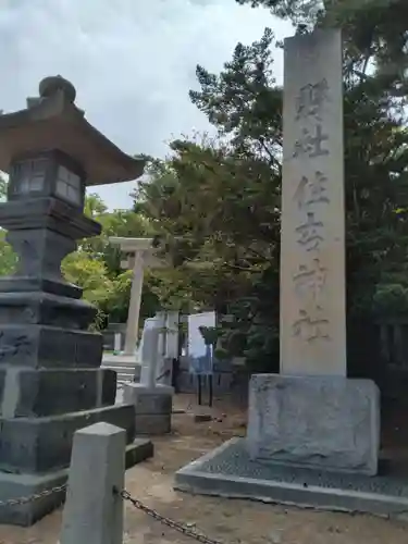 住吉神社のその他建物