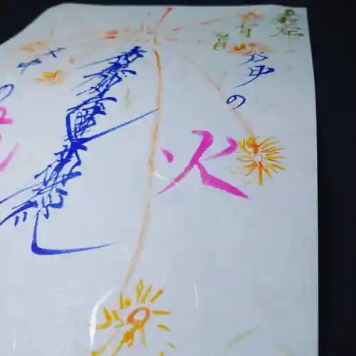 日蓮宗 総本山 塔頭 定林坊(じょうりんぼう)の御朱印