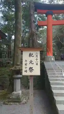 宇佐神宮のお祭り