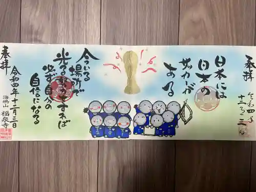 海嶋山 福泉寺（静岡県富士市）(静岡県)