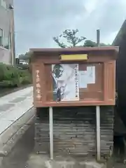 胤重寺の建物その他