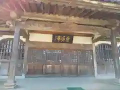 曹源寺(福井県)