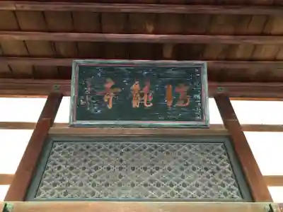 瑞龍寺のその他建物