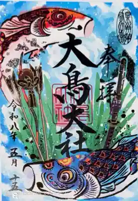 大鳥大社(大阪府)