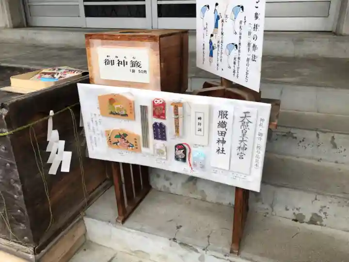 服織田神社(静岡県)