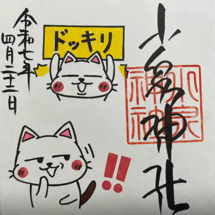 小泉神社(群馬県)