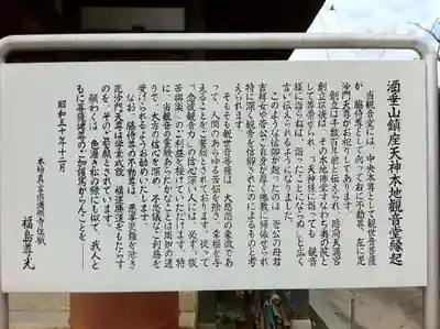 防府天満宮の歴史