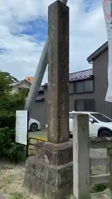 阿邪訶根神社(福島県)
