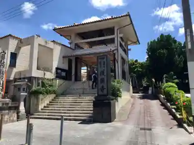 護国寺(沖縄県)