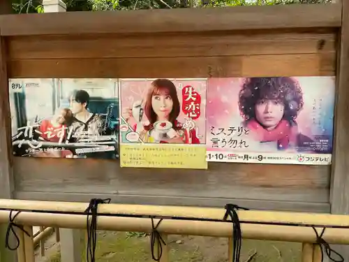 新田神社のその他建物