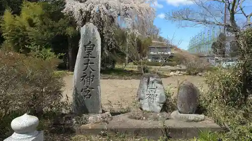 熊野本宮社のその他建物