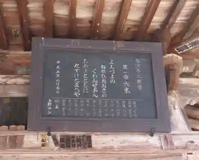 常安寺(福島県)