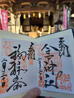 今戸神社(東京都)