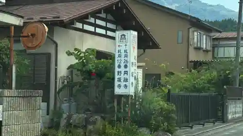大慈寺(埼玉県)