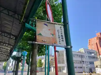 晴明社(本町晴明神社)のその他建物