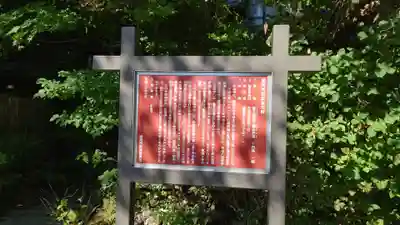 永福寺(岩手県)