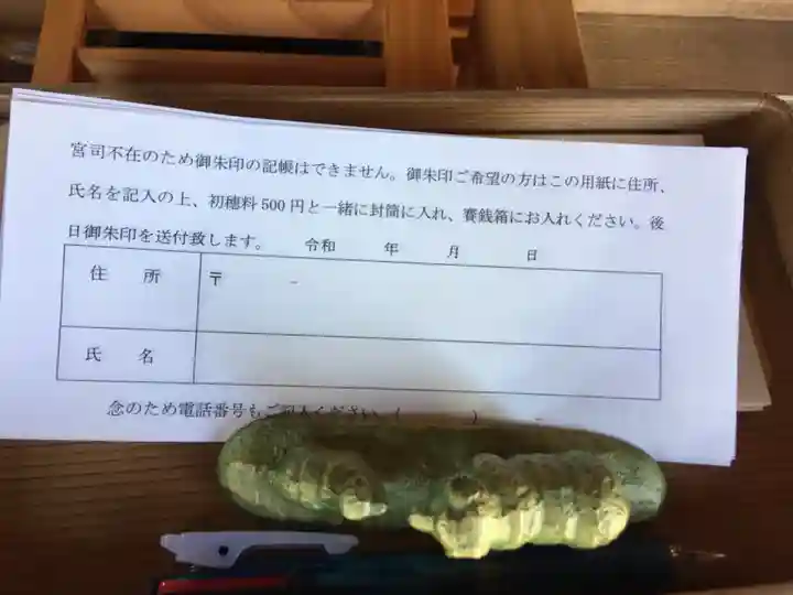 厳島神社(北海道)