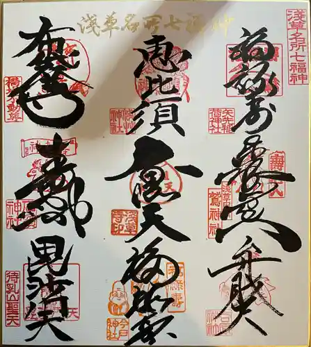 橋場寺不動院（橋場不動尊）(東京都)