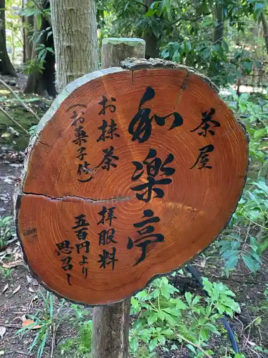 寒川神社(神奈川県)