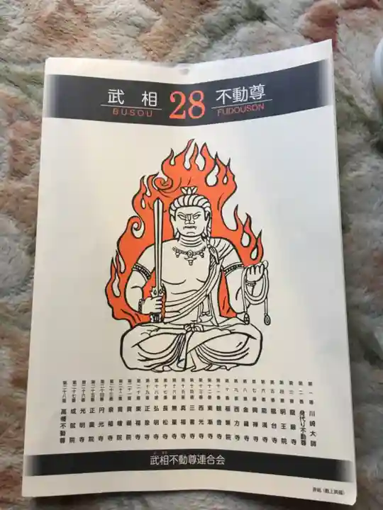 無量寺の授与品その他