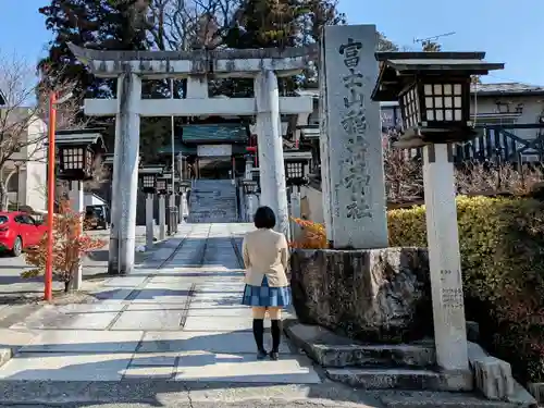 冨士山稲荷神社の鳥居