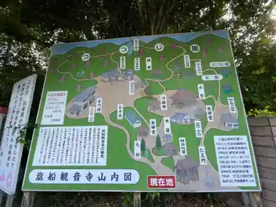 塩船観音寺のその他建物