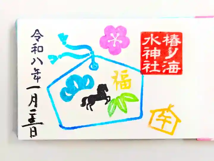 椿ノ海 水神社(千葉県)