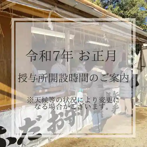 福島稲荷神社(福島県)